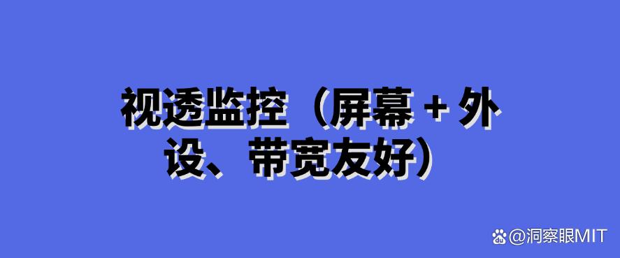 屏幕监控软件有哪些？2025 八款好用的屏幕监控 App ，收藏啦(图9)