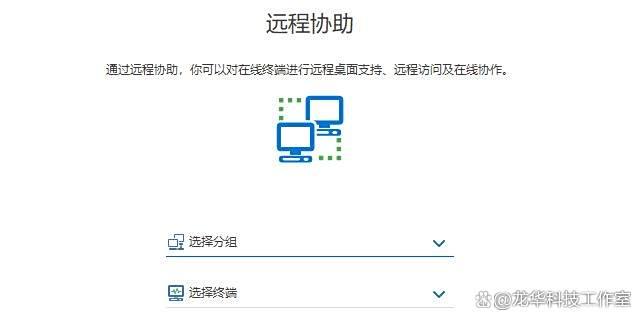 公司电脑怎么监控?分享五款靠谱的电脑监控软件,25年最新收集!(图7)