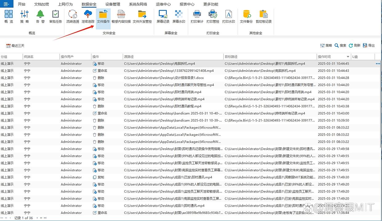 局域网怎么监控？分享六款25最新整理的局域网监控软件！(图4)